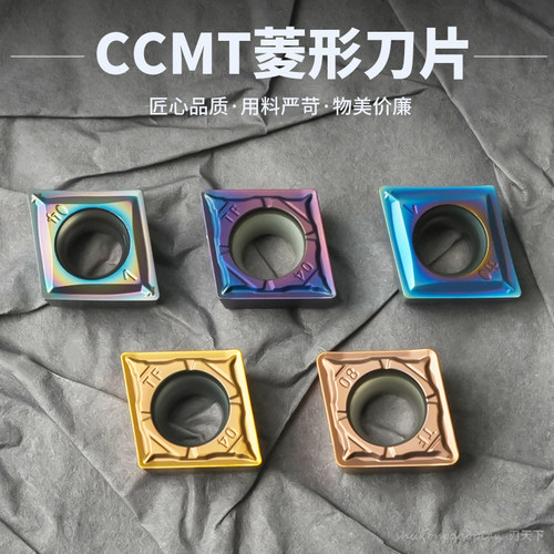 数控刀片菱形内孔CCMT09T304-SM CCMT09T308-TF钢件专用