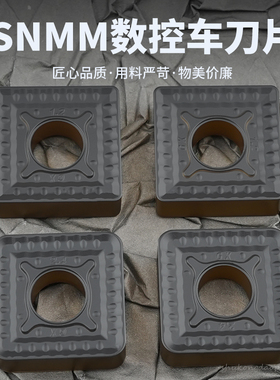 数控刀片单面SNMM190608-GX重力车削190616-GX 190924-GX正方形