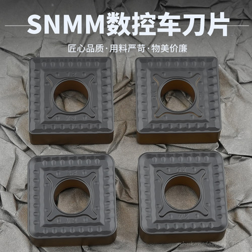 数控刀片单面SNMM190608-GX重力车削190616-GX 190924-GX正方形