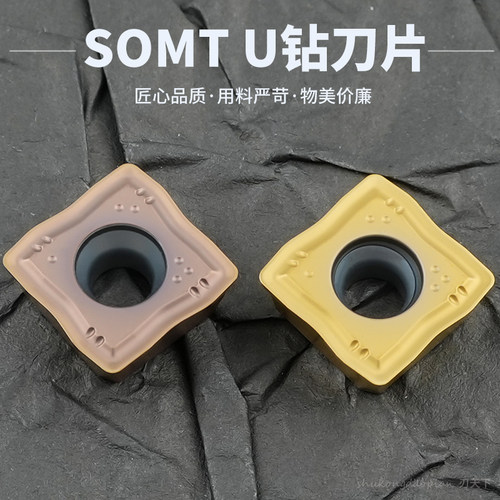 SOMT050204DP系列数控铣刀片