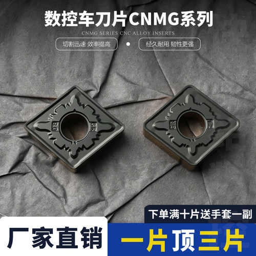 数控刀片桃型外圆双面刀片CNMG