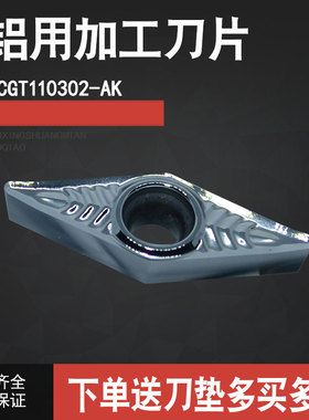 数控刀片铝用菱形车刀片VBGT110304/VCGT110302外圆尖刀头合金刀