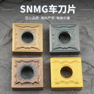 神翘平角弯字机刀刨槽机刀片SNMG120404 GS不锈钢