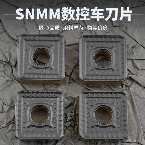 数控刀片四方单面重力切削数控车刀片SNMM250916-GX  250932-GX