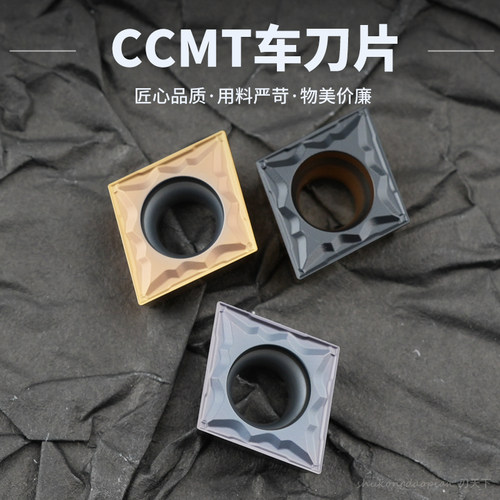 数控菱形刀片CCMT09T302-MP CCMT09T304-MP  08-MP不锈钢钢件加工