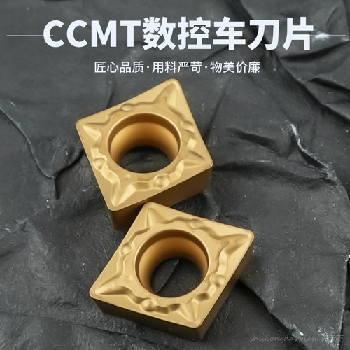 镗孔刀粒加工数控刀片CCMT060204-FG 菱形外圆内孔车刀片钢件专用