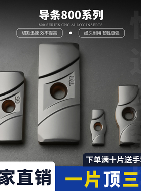 深孔钻耐磨导向条支撑板800-10A 06A 07A 08A 12A 14A 20A