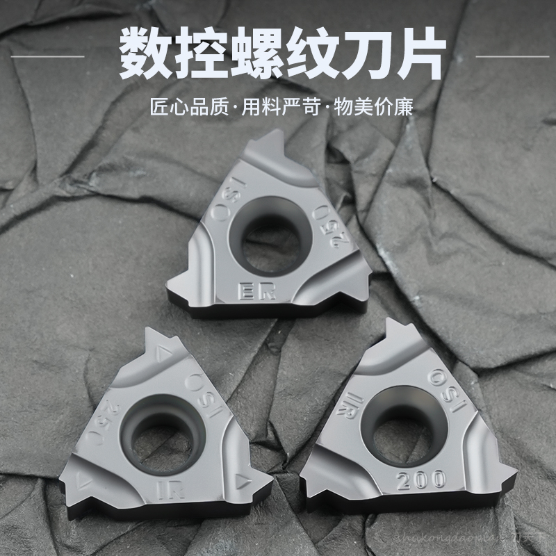 可替代伊斯卡螺纹刀片16ERM IRM100/150/200/250/300 钢件不锈钢