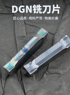 数控切断刀片 不锈钢切槽割刀粒 DGN2202C IC908