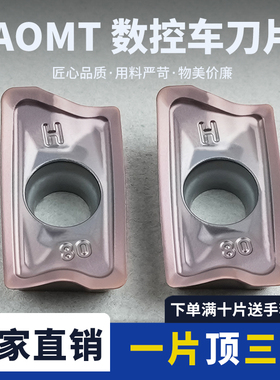 数控刀片车刀片 AOMT123608PEER-RT15TF 刀刃锋利 切削轻快