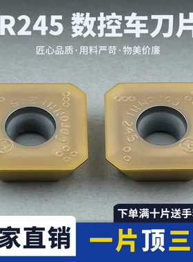 数控铣刀片R245-12T3K-MM-RT3011H钢件不锈钢通用加工硬质合金