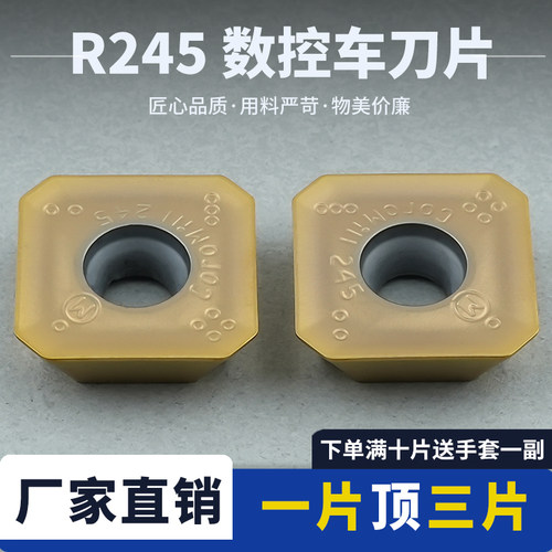 数控铣刀片R245-12T3K-MM-RT3011H钢件不锈钢通用加工硬质合金
