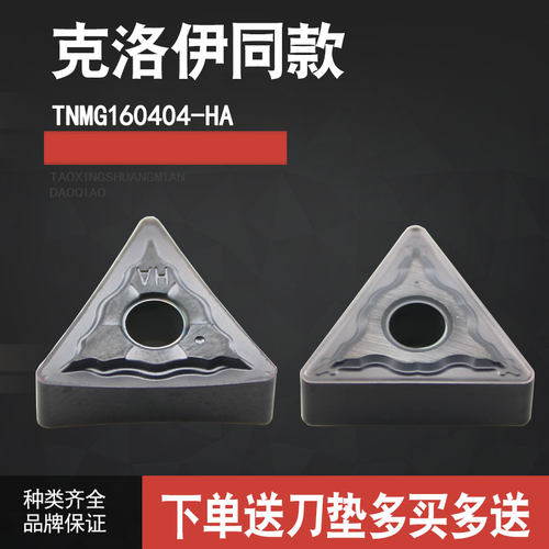 数控刀片TNMG160404/160408-HA-HM PC9030三角翘角刀粒不锈钢