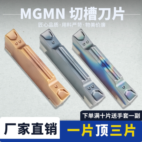 刃天下切槽刀片抗冲击耐磨