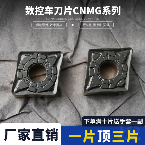 数控刀片菱形外圆车刀片