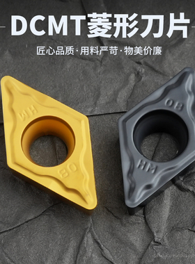 数控菱形刀片DCMT11T304-HM 11T308-HM -HR RT251车刀片钢件