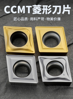 陶瓷数控菱形刀片 CCMT060204-MT CCMT060204-FG 02-FA 钢件