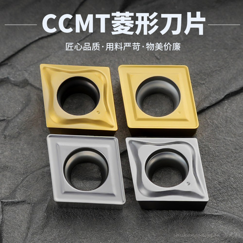 陶瓷数控菱形刀片 CCMT060204-MT CCMT060204-FG 02-FA 钢件