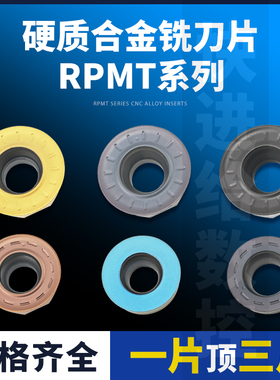 杜龙卡普/浦RPMW1003 RPMT1204MO-TT DP5320数控模具铣刀片CNC铣