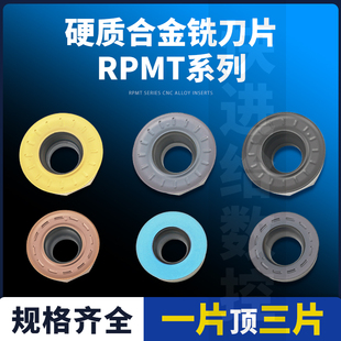杜龍卡普 浦RPMW1003 RPMT1204MO DP5320數(shù)控模具銑刀片CNC銑