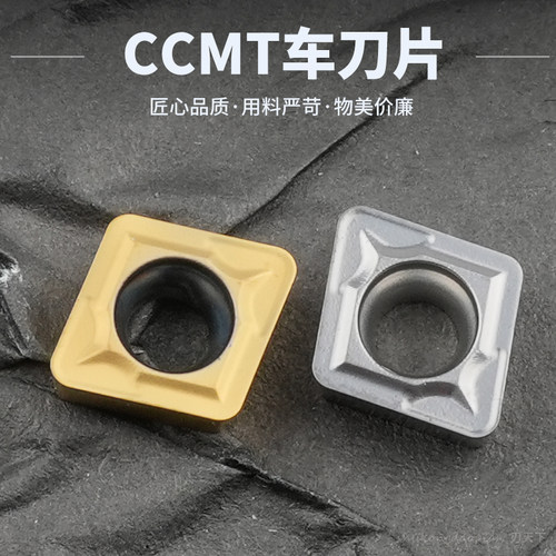 陶瓷菱形数控刀片 CCMT060204-SL CCMT060208-SL钢件内孔车刀粒