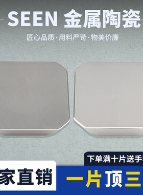 精铣数控刀片陶瓷小四方铣刀片SEEN1203AFTN 不锈钢专用SEEN1504