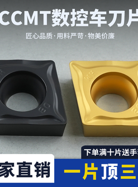 数控刀片CCMT120404-HM 120408-HM RT251/252 菱形单面钢件