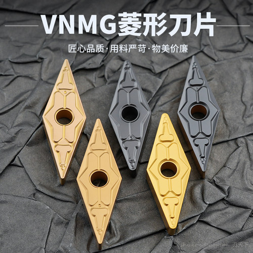 数控刀片35度菱形双面VNMG160404-MT 160408-TM钢件不锈钢通用