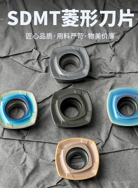 数控快进给铣刀片大进给四方开粗SDMT120512/150512重切削铣刀片