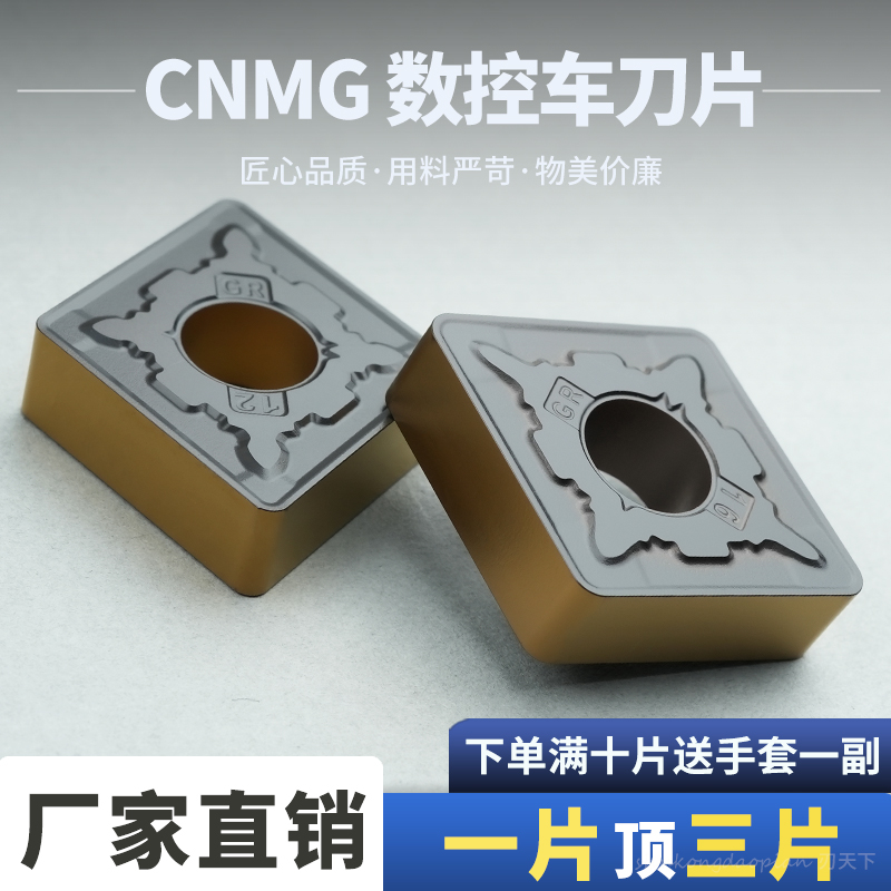 菱形CNMG190608-GR-RT8225钢件