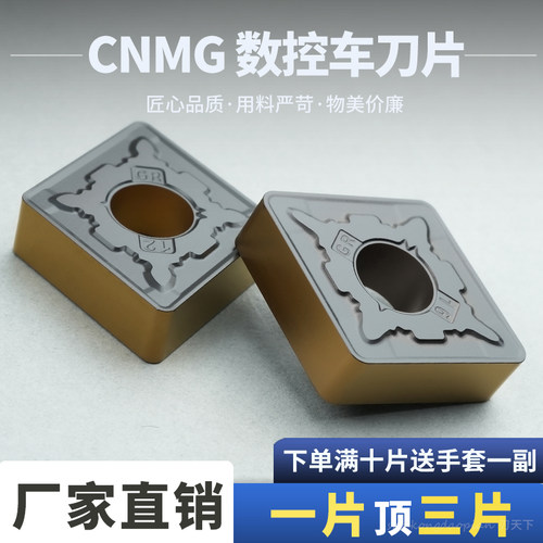 菱形CNMG190608-GR-RT8225钢件