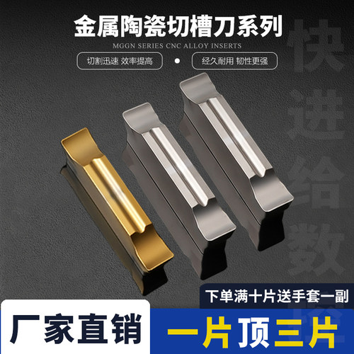 刃天下数控刀片MGGN150