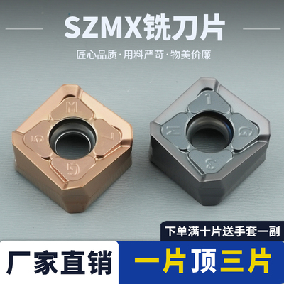 数控铣刀片双面八角铣刀片SZMX1206ANR-GM不锈钢通用铸铁专用耐磨