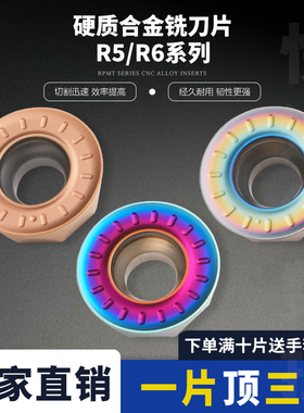 刃天下数控刀片RPMW1003-TT RPMT1204MO-TT 圆形车刀片