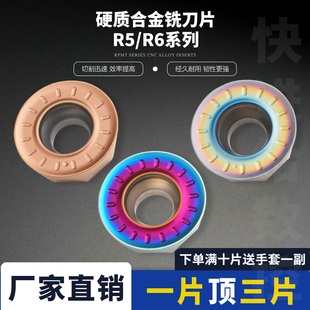 RPMT1204MO 圓形車刀片 刃天下數(shù)控刀片RPMW1003