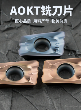 数控铣刀片AOKT113504PEER-VM 160416PEER硬质合金不锈钢铣床刀粒
