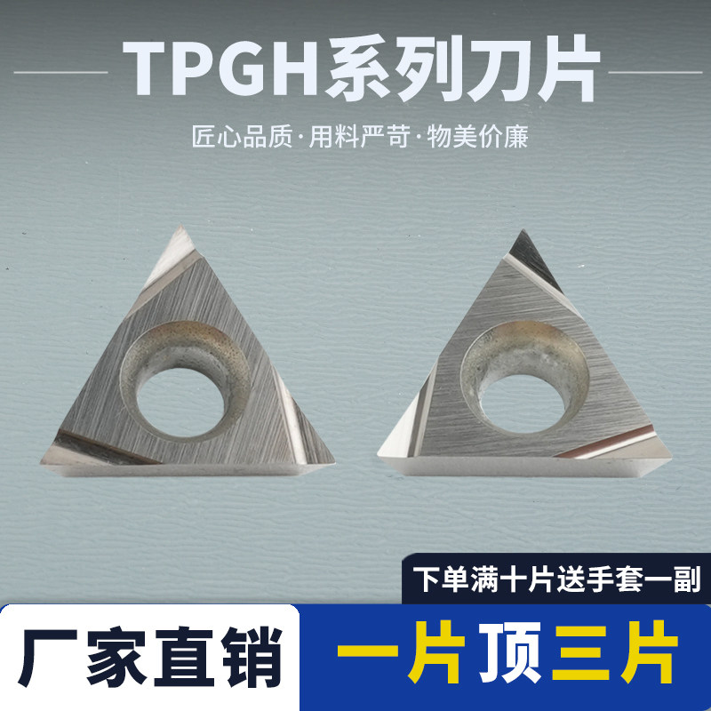 数控刀片陶瓷刀片TCGT110302L