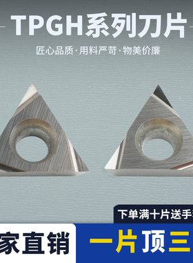 数控刀片陶瓷刀片 TCGT110302L/110304R-F/L-F 光洁度高 耐磨耐用