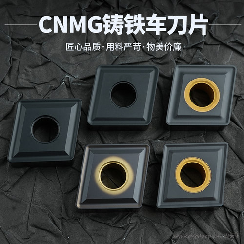 大菱形数控刀片 CNMG160608 160612 160616 灰铁 球铁 铸铁专用