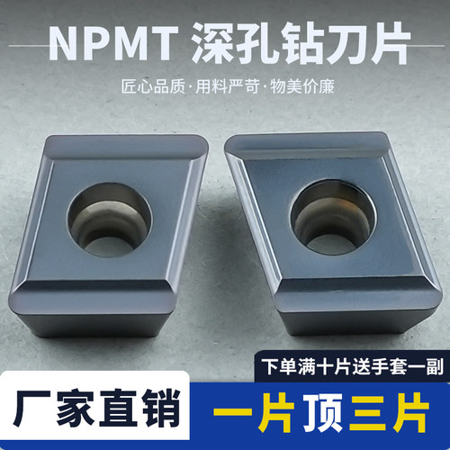数控刀片菱形外圆内孔车刀片NPMT060408L-G-C钢件专用NPHT070404R
