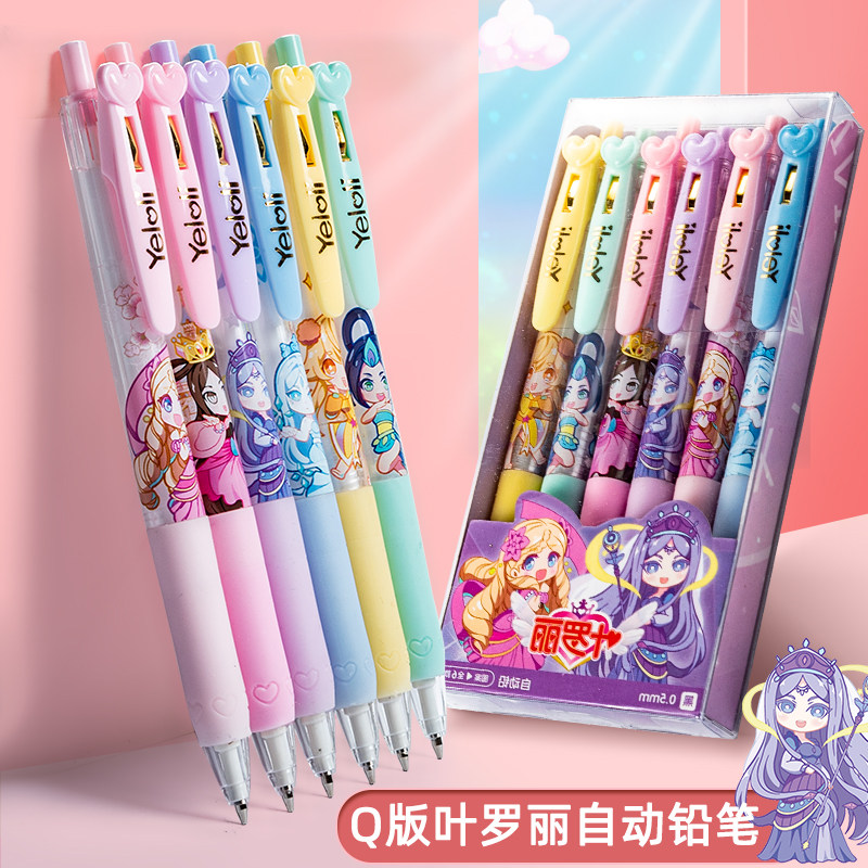 自动铅笔小学生专用叶罗丽二三年级高颜值可爱少女心联名0.5活动免削铅笔可换笔芯儿童卡通按动自动笔