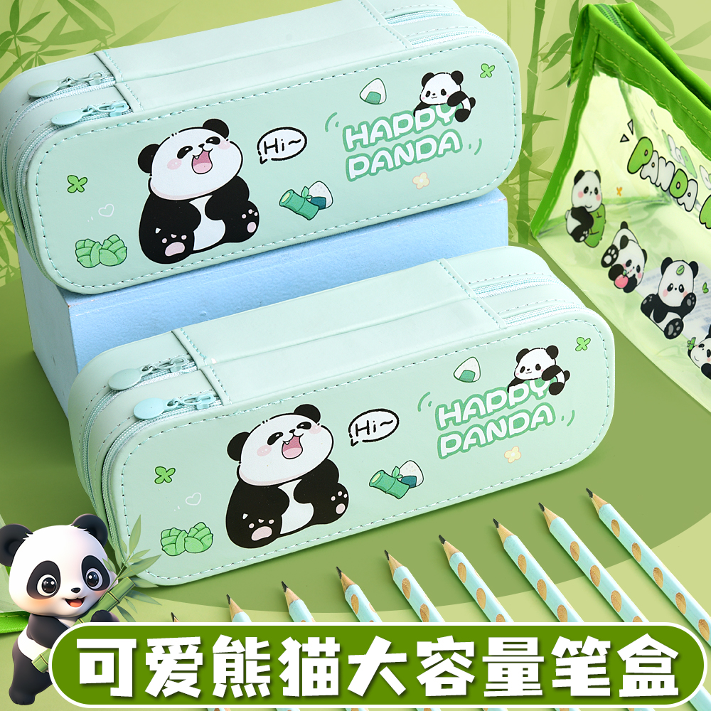 熊猫文具盒双层大容量2025新款