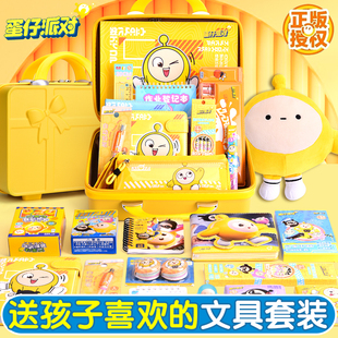 正版蛋仔派对文具套装十岁11岁小女孩实用生日礼物男生伴手礼入学文具礼盒12岁10学习用品大全小学生奖品创意