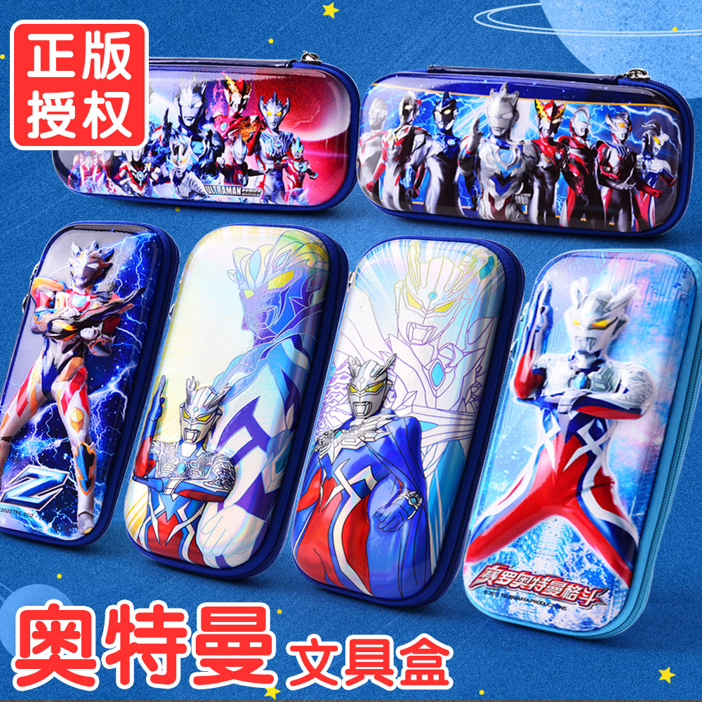 奥特曼文具盒男孩款2024年新款创意铅笔盒笔袋男孩子小学生幼儿园儿童大容量高颜值男生文具学习用品笔袋男童