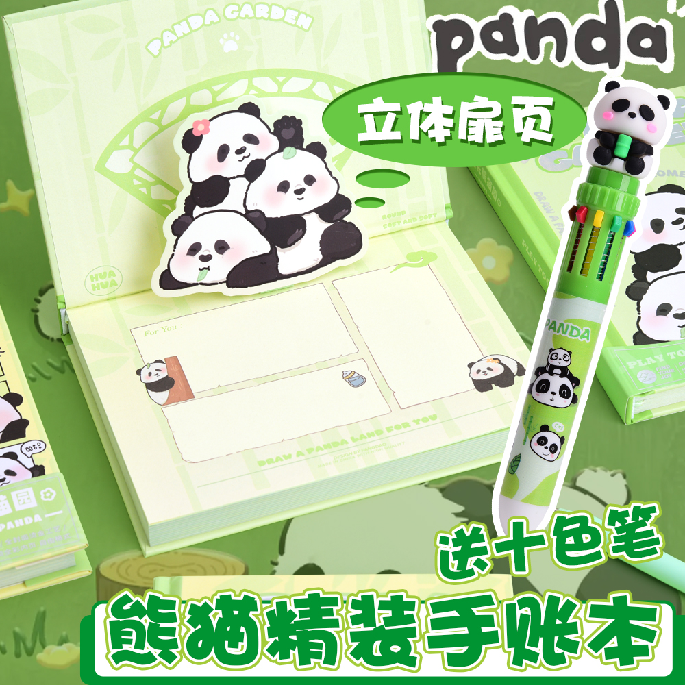 B6熊猫笔记本高颜值加厚记事本