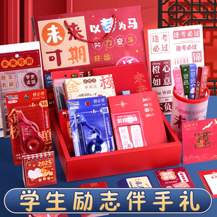 励志文具礼盒套装初中生小学生学习用品大全新一年级开学大礼包老师奖励学生的礼物儿童奖品实用伴手礼回礼盒