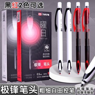 中性笔速干顺滑极锋笔尖自由控笔