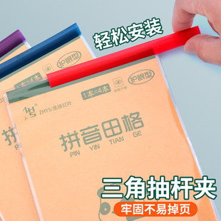 小学生本子皮保护套竖翻作业本透明书套一二三四五六年级专用上下翻本皮16K32K拼音本田字格防水小本子套批发