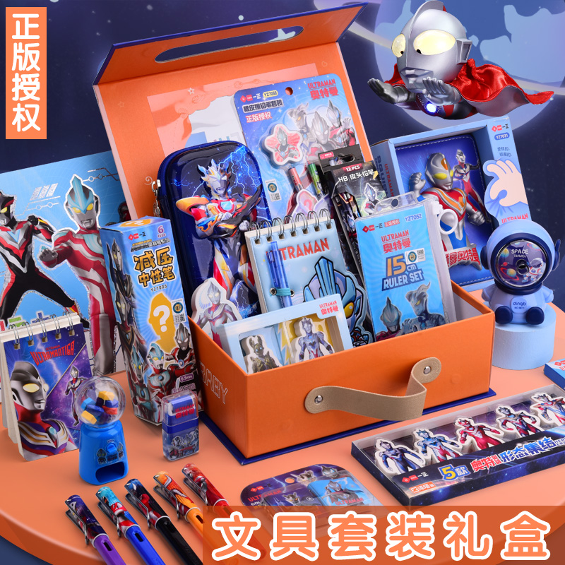 奥特曼文具套装礼盒男孩一年级开学大礼包儿童学习用品大礼包小学生小礼品儿童生日礼物幼儿园开学礼物属于什么档次？