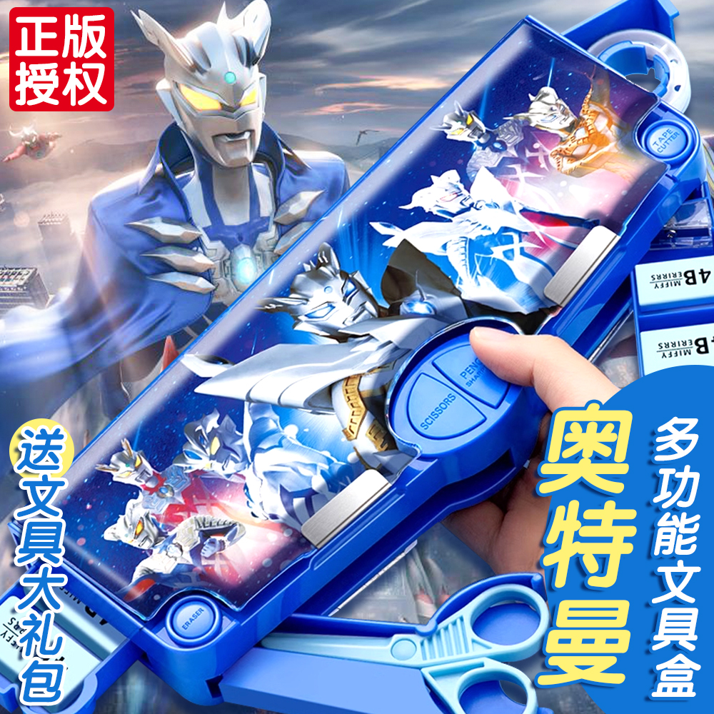奥特曼笔袋文具盒男孩款铅笔盒